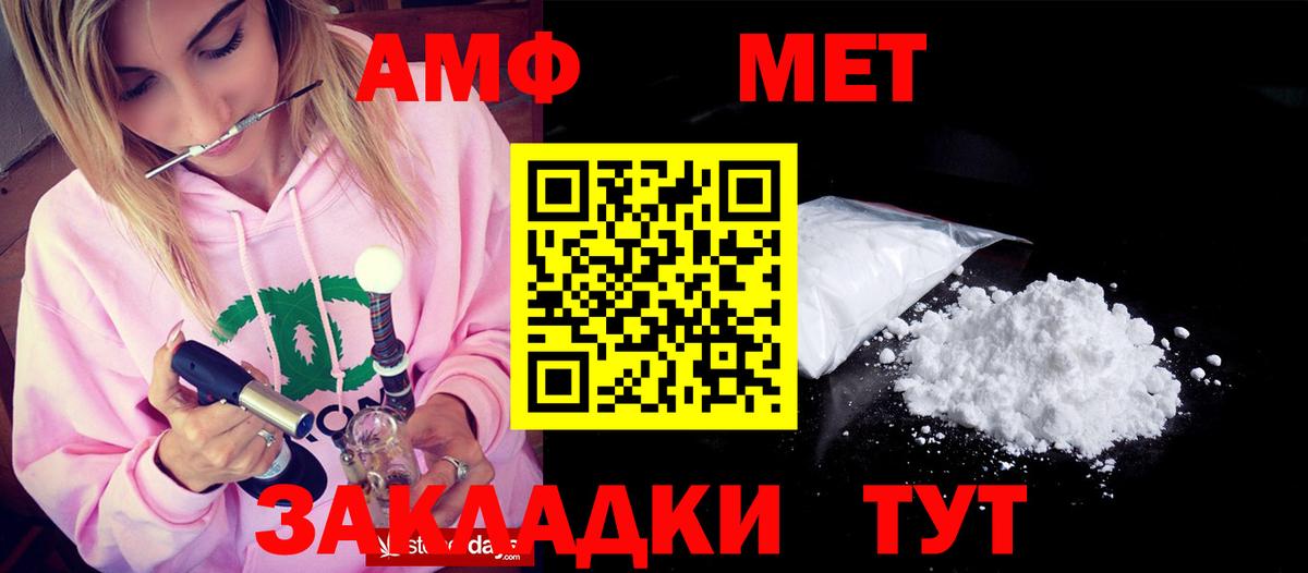 Каспийск  Amphetamine VHQ  АМФ  Вход с VPN 