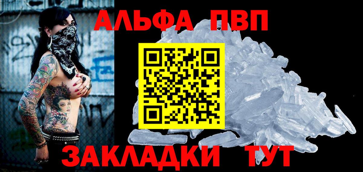 APVP мука  Вход с VPN  Каспийск  Alpha PVP СК КРИС 