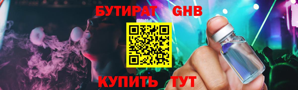Каспийск  БУТИРАТ Butirat  Бутират  Вход с VPN 