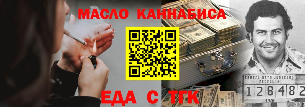 Каспийск  Еда ТГК конопля  Вход с VPN 