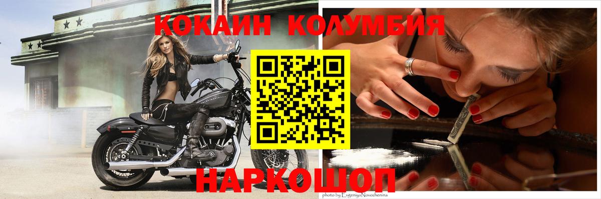 Кокаин Колумбийский  Вход с VPN  КОКАИН  Каспийск  COCAIN FishScale 