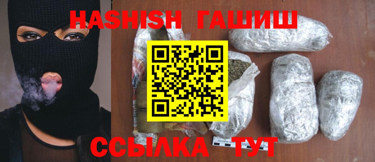 ГАШИШ хэш Каспийск