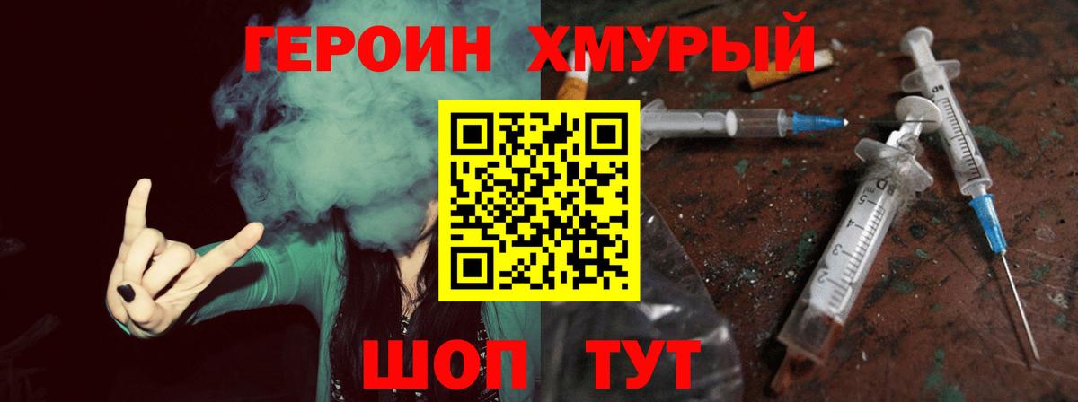 Героин гречка  Вход с VPN  Каспийск 