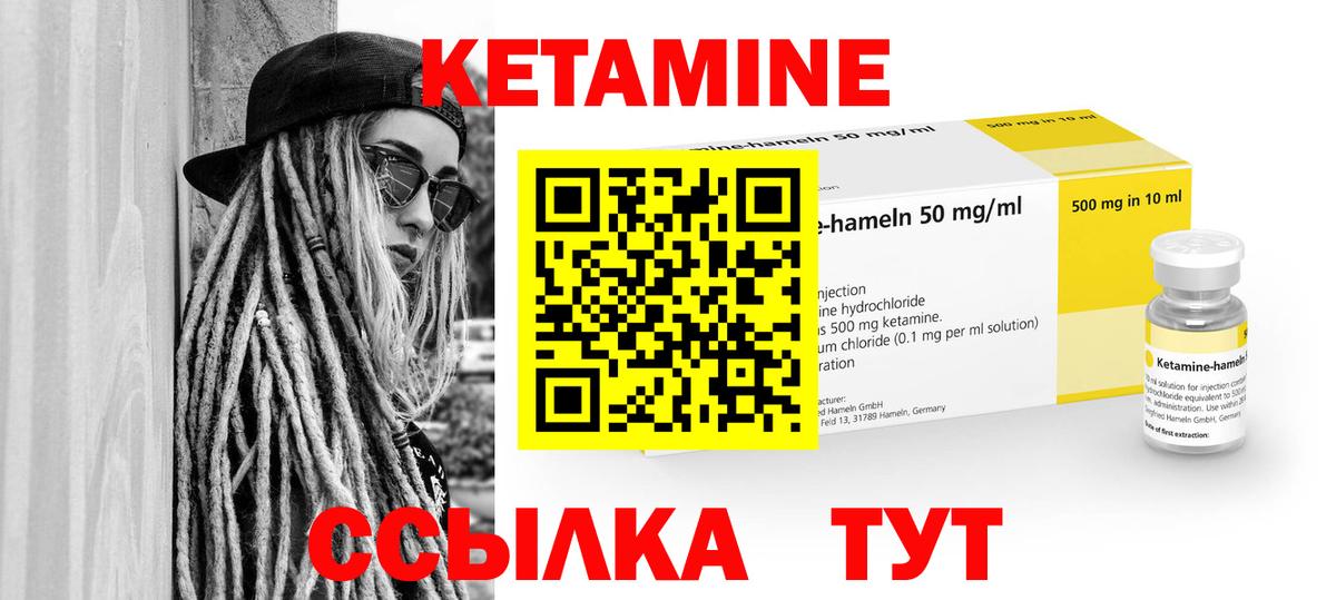 КЕТАМИН ketamine Каспийск