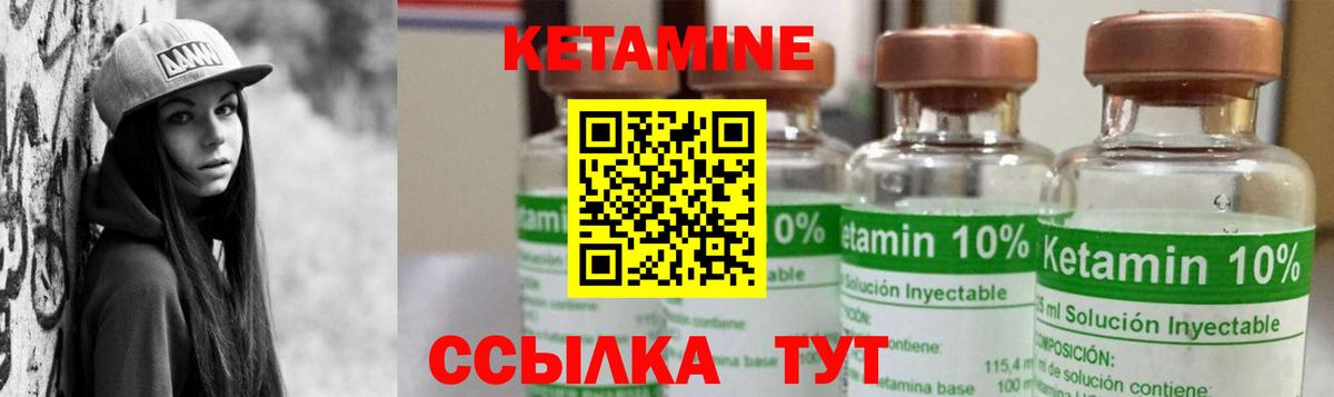 Каспийск  КЕТАМИН VHQ  Вход с VPN 