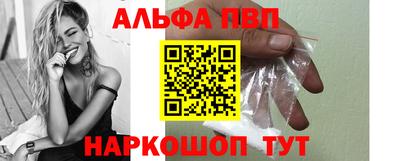 альфа пвп Кунгур