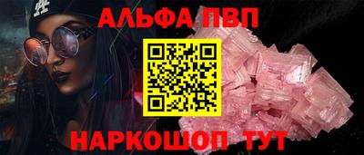альфа пвп Кунгур