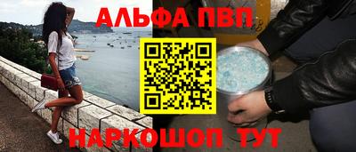 альфа пвп Кунгур