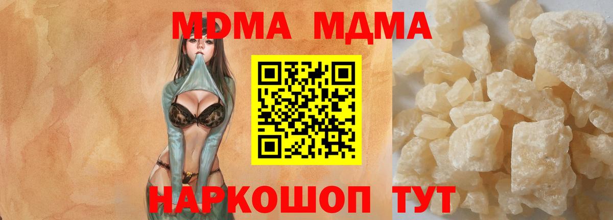 MDMA молли  МДМА Molly  Вход с VPN  Каспийск 