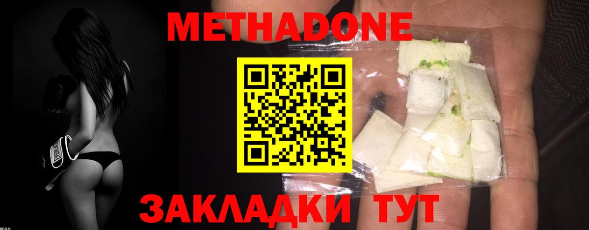 mega как зайти  Метадон methadone  Метадон белоснежный  Вход с VPN  Каспийск 