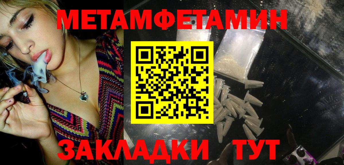 МЕТАМФЕТАМИН мет Каспийск
