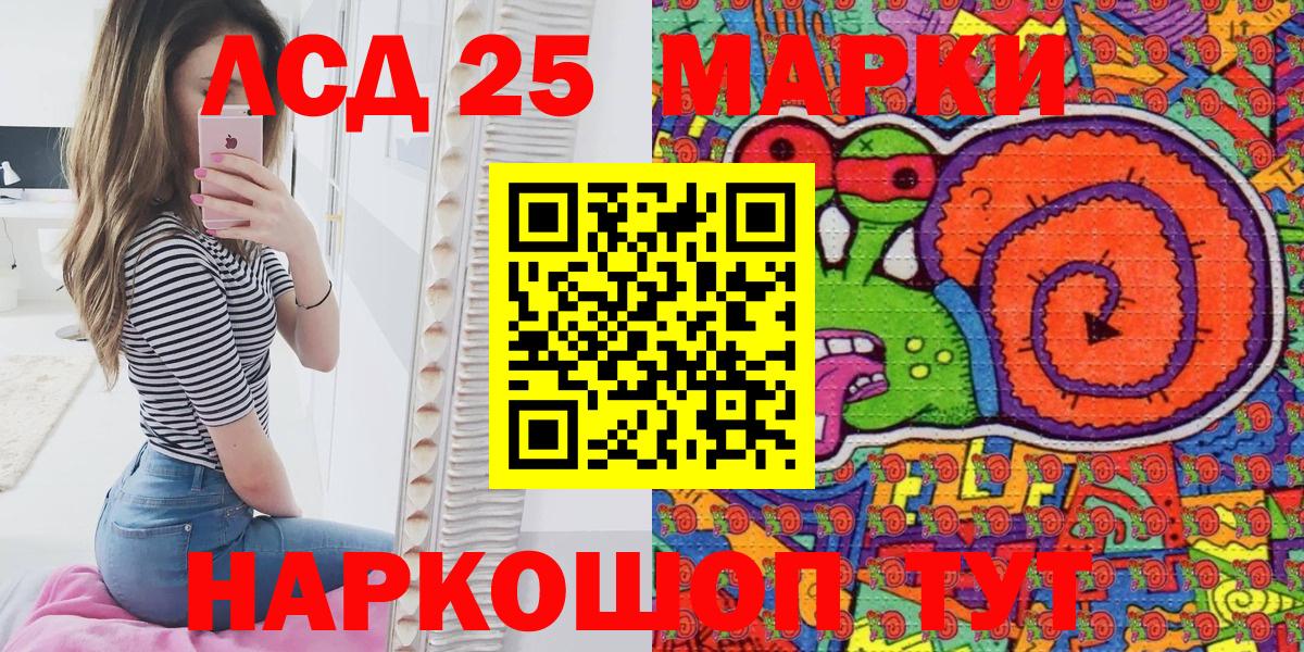 Каспийск  Марки N-bome 1,8мг  Вход с VPN 